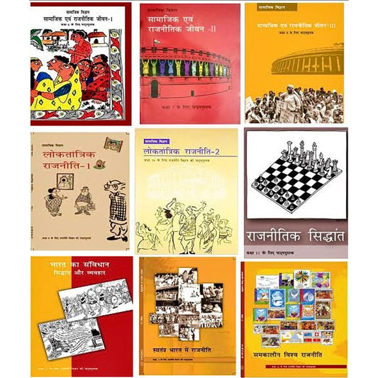 NCERT POLITY SET HINDI | राजनीतिक | 6th TO 12th | ENGLISH | 9 BOOKS | (Hardcopy Paperbook, NCERT)